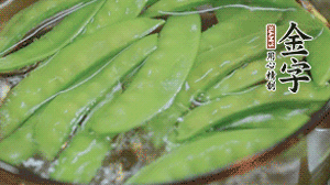 菜心、荷蘭豆洗凈后，放入鍋中燙熟。