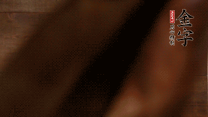 五花鮮肉切立方小塊，咸肉切小塊，姜切片。