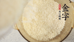 米泡30分鐘。（煲仔飯最好用絲苗米，這種米油潤(rùn)晶瑩、米身修長(zhǎng)，不僅本身米味濃郁，而且易吸收臘味的香氣。）