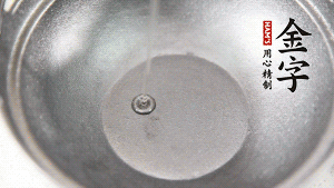 鍋底抹上一層薄薄的油，米、水倒進(jìn)去，大火燒開轉(zhuǎn)中火。