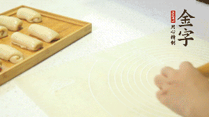 【做面劑】3．再把筒狀縱向搟壓成長條狀。再卷一次，松弛20分鐘。