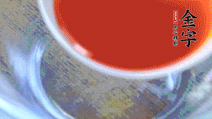 把所有材料調(diào)成醬汁。也可以根據(jù)個人口味調(diào)整，金字鹵牛肉本身具有咸味，所以咸味的調(diào)味料可以少放。