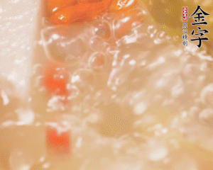 出鍋前加枸杞。