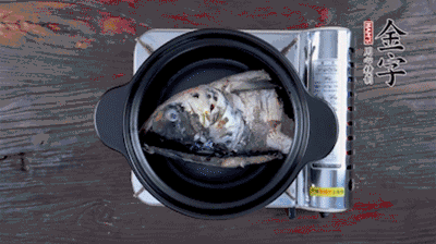 煎好的魚頭，裝入砂鍋中，加火腿、姜片、料酒、開水，大火燉開后，中小火煮20分鐘。