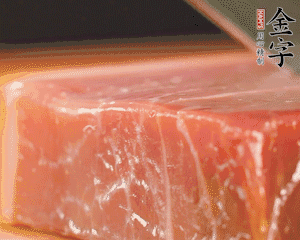 金字火腿塊切片，清洗一下。