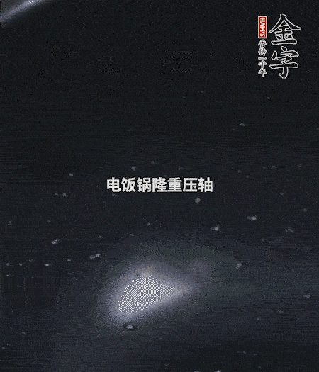 炒好的豌豆飯放入電飯鍋中，倒入1倍量的水，按煮飯鍵，正常燜米飯即可。