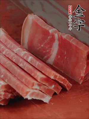 金字火腿切片。