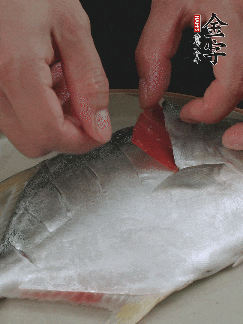 火腿片和姜片塞在刀口處，也塞一些入魚(yú)肚。