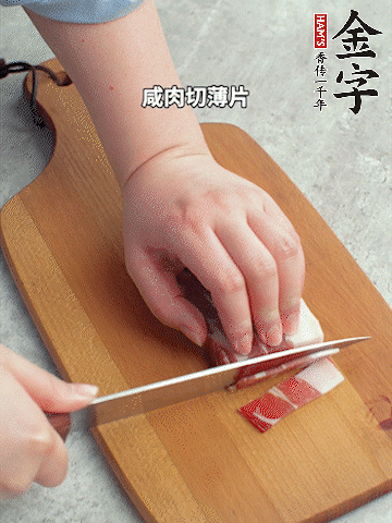 千張切條。