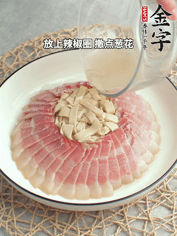 出鍋后倒扣一下，淋上蒸出的湯汁，撒上辣椒圈、蔥花。