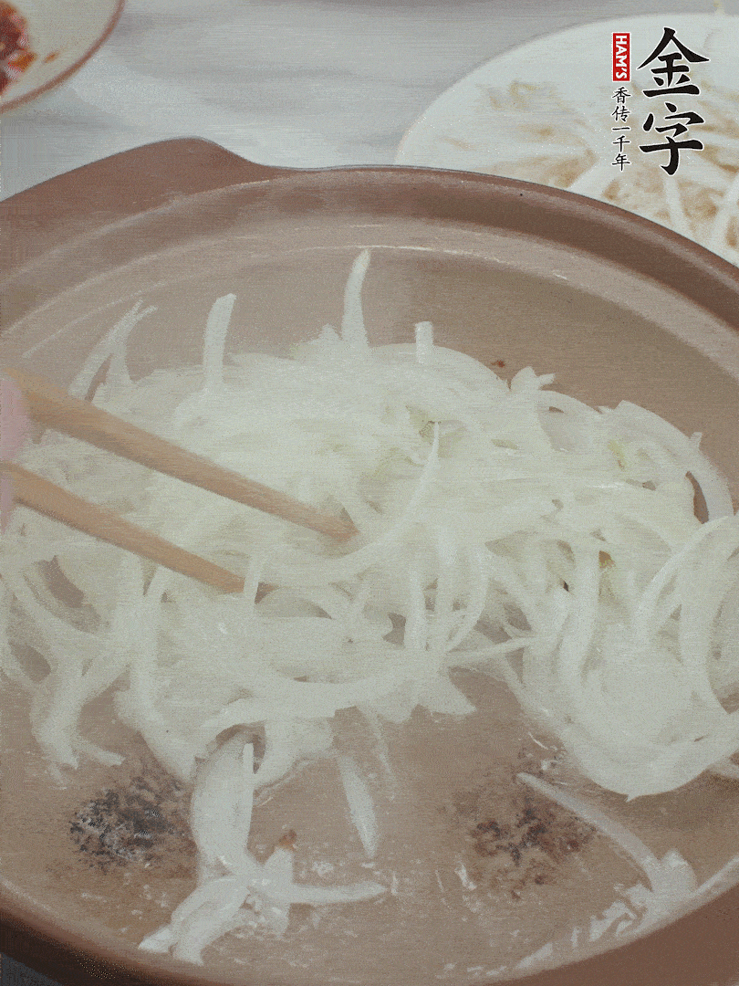 砂鍋燒油，下洋蔥絲爆香。