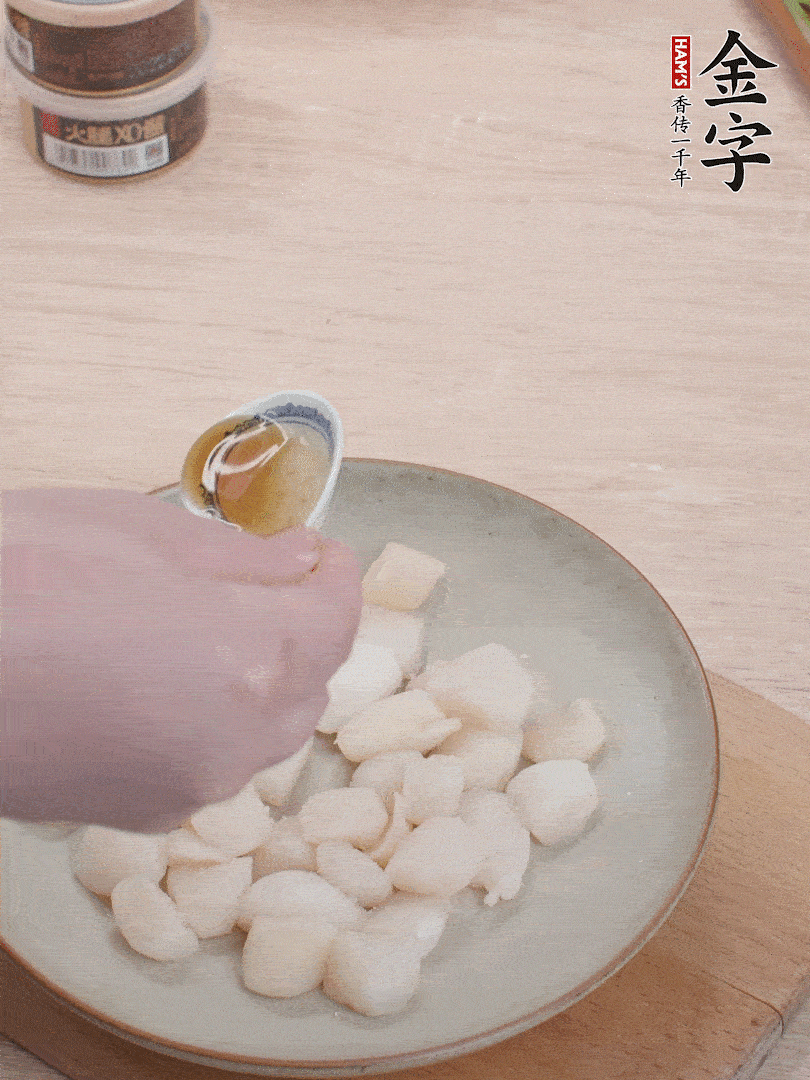 鮮貝解凍，廚房紙巾吸干水分，加一小撮鹽、糖、1小勺生粉、1小勺香油拌勻腌制1小時。