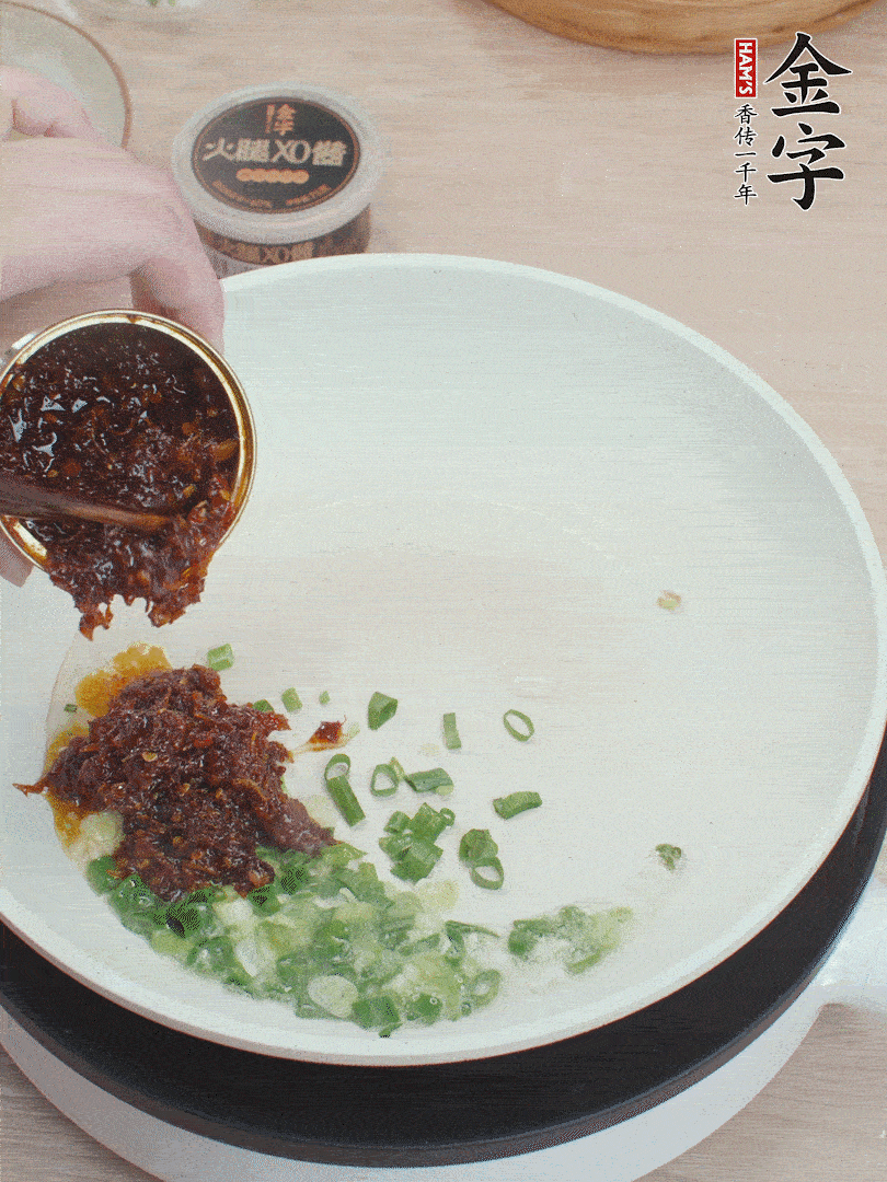 鍋中留底油，蔥花、1勺金字火腿XO醬炒香。