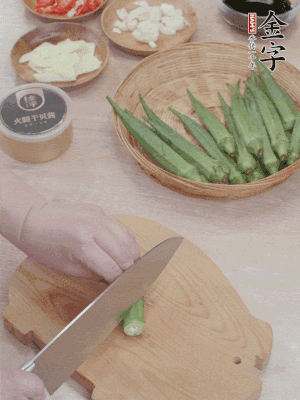 秋葵搓洗干凈，斜切切段。辣椒斜切，大蒜切大粒，姜切片。