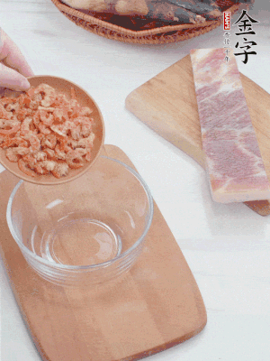 咸肉切片；老豆腐切厚片，海米浸泡30分鐘。