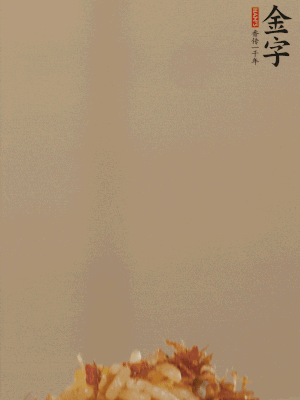 出鍋前嘗味，適當加鹽調(diào)味即可。