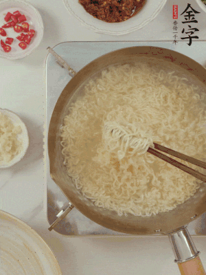 方便面熱水下鍋煮熟，過涼水。