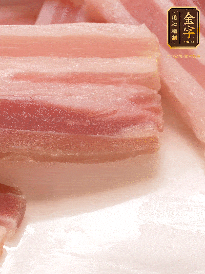 金字淡咸肉，煮熟切片