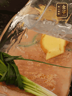 冷水下鍋，蔥、姜、花雕酒焯水