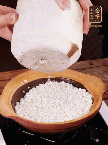 砂鍋刷油，倒入浸泡30分鐘的大米、新鮮椰子水，水沒過1指