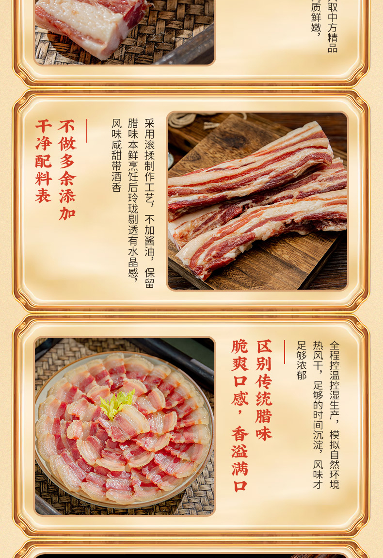 水晶風肉詳情_06